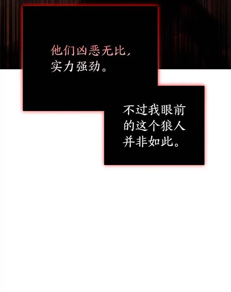 27.凶邪狩猎 第13页