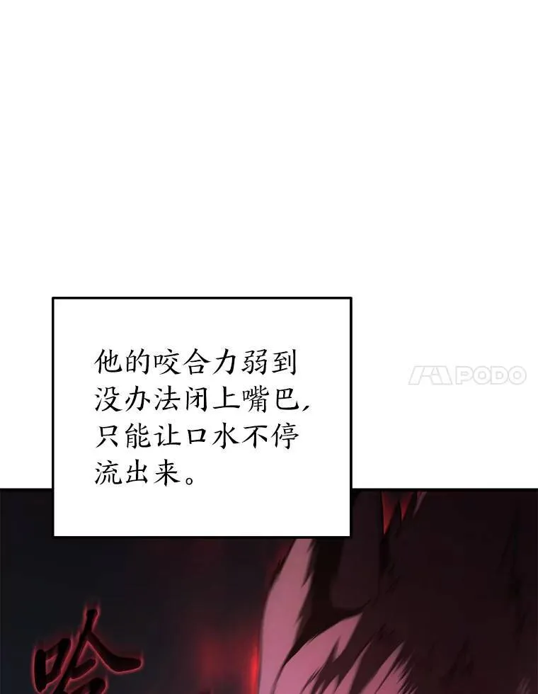 27.凶邪狩猎 第14页