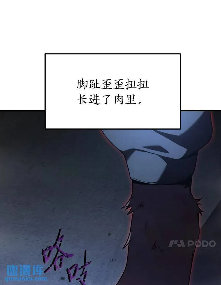 27.凶邪狩猎 第17页