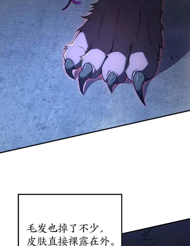 27.凶邪狩猎 第18页