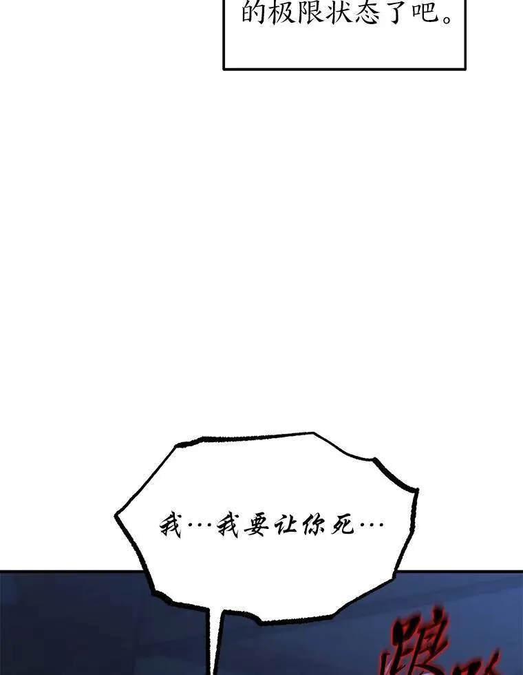 27.凶邪狩猎 第20页