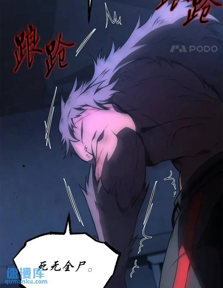 27.凶邪狩猎 第21页