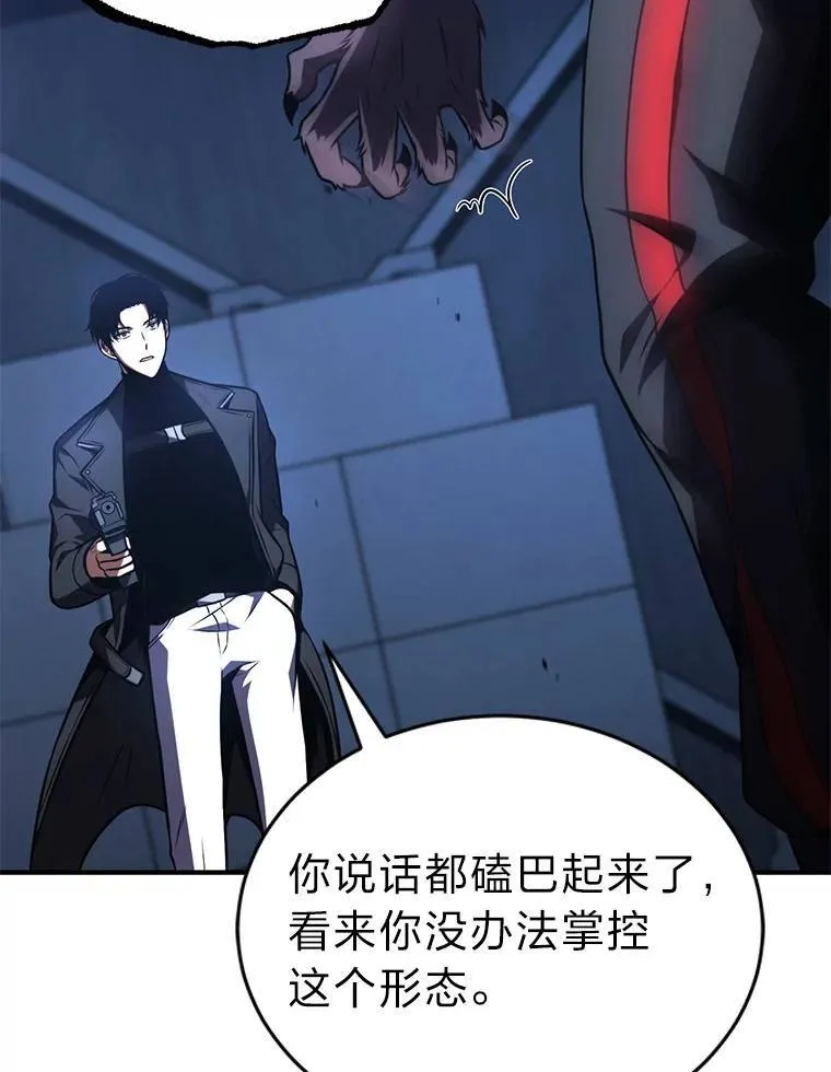 27.凶邪狩猎 第22页