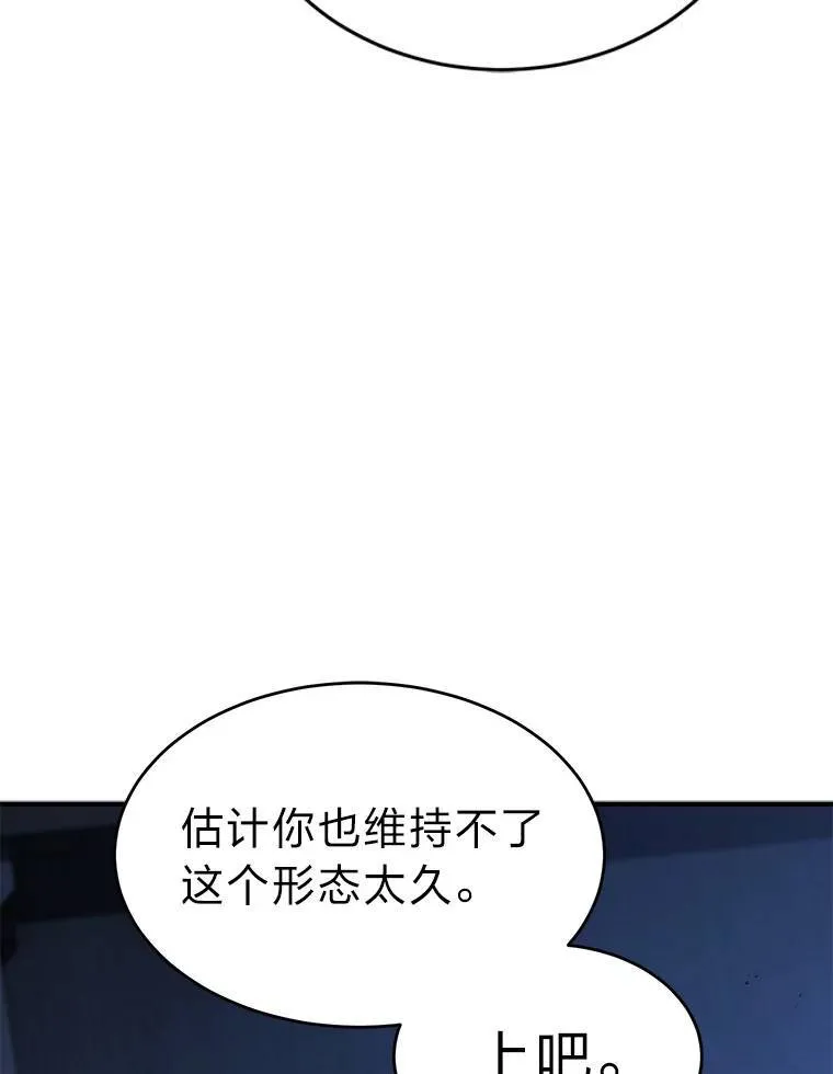 27.凶邪狩猎 第23页