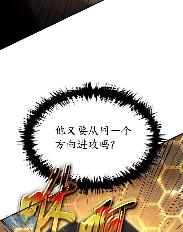 27.凶邪狩猎 第42页