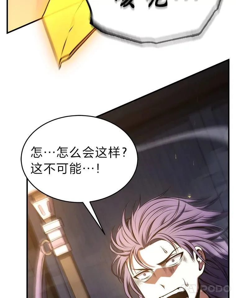 27.凶邪狩猎 第48页