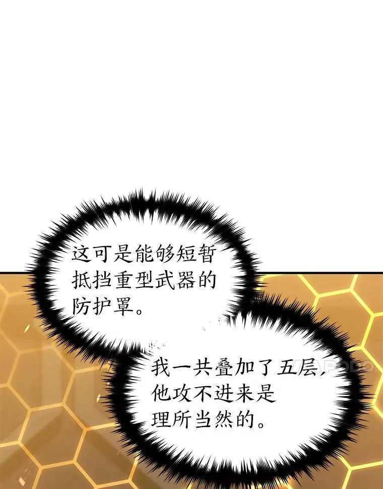 27.凶邪狩猎 第54页