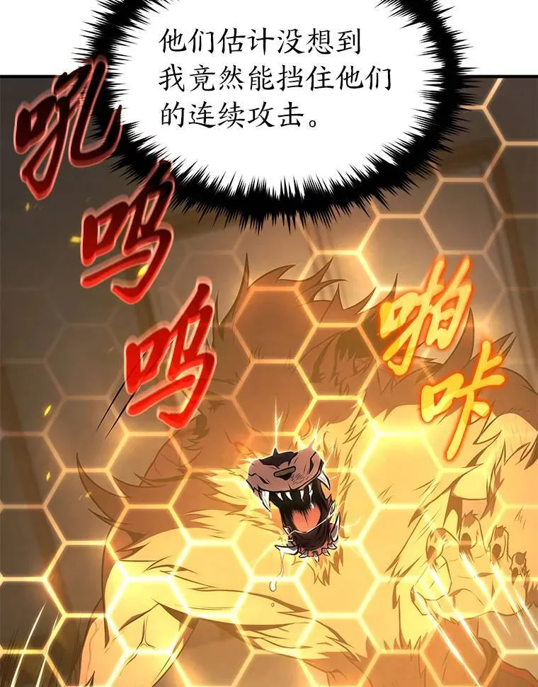 27.凶邪狩猎 第57页