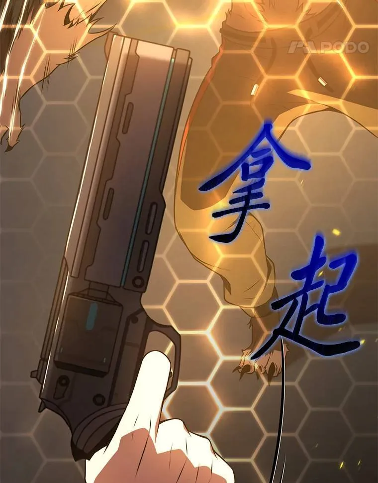 27.凶邪狩猎 第58页