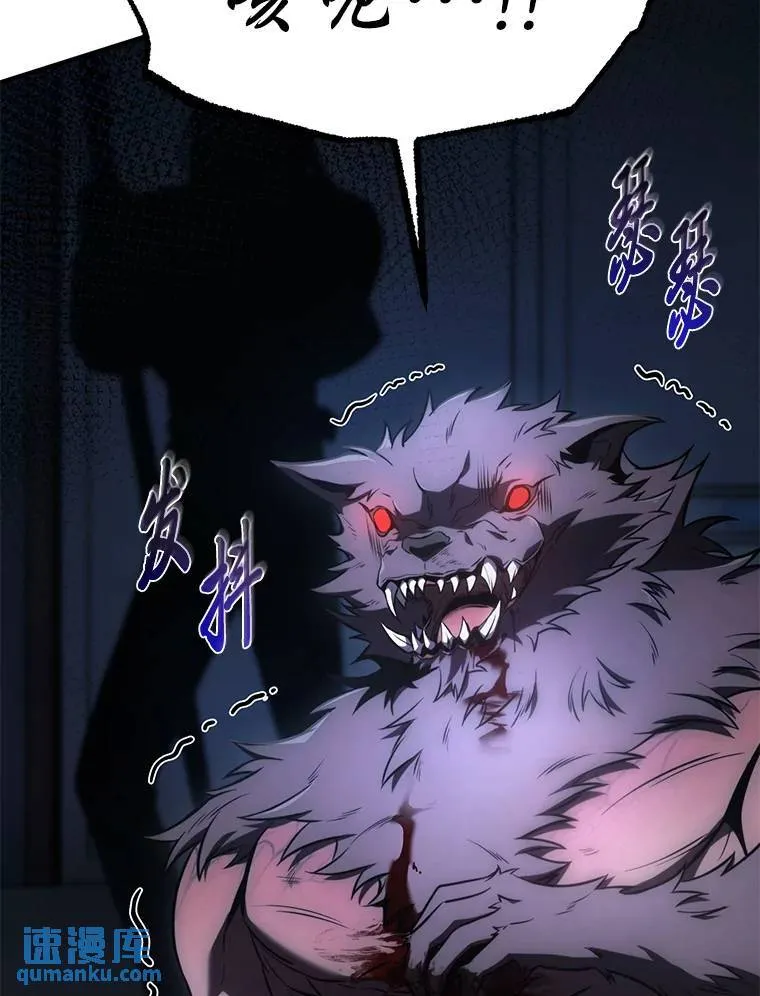 27.凶邪狩猎 第77页
