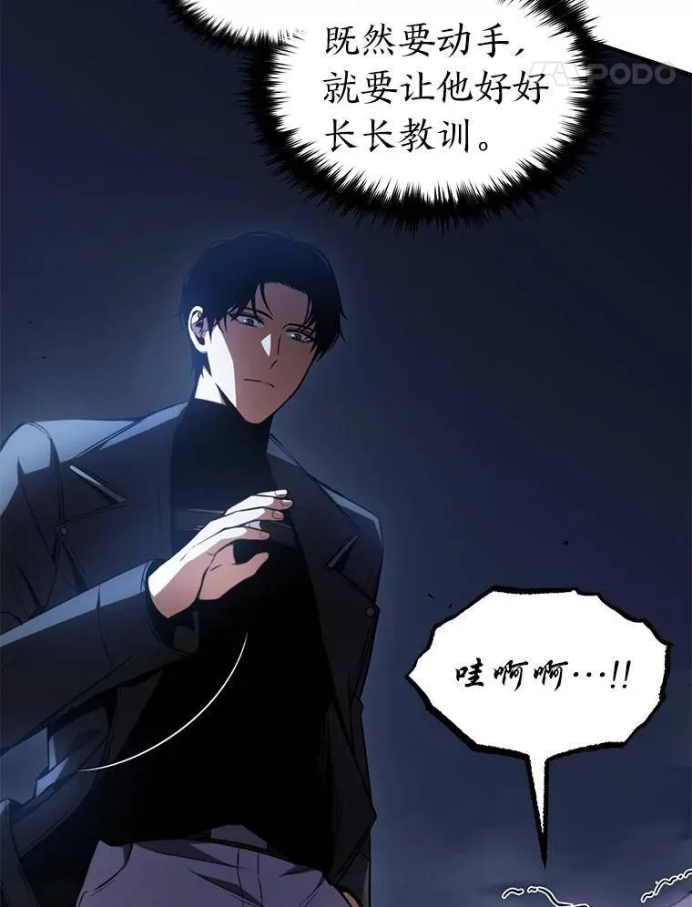 27.凶邪狩猎 第82页