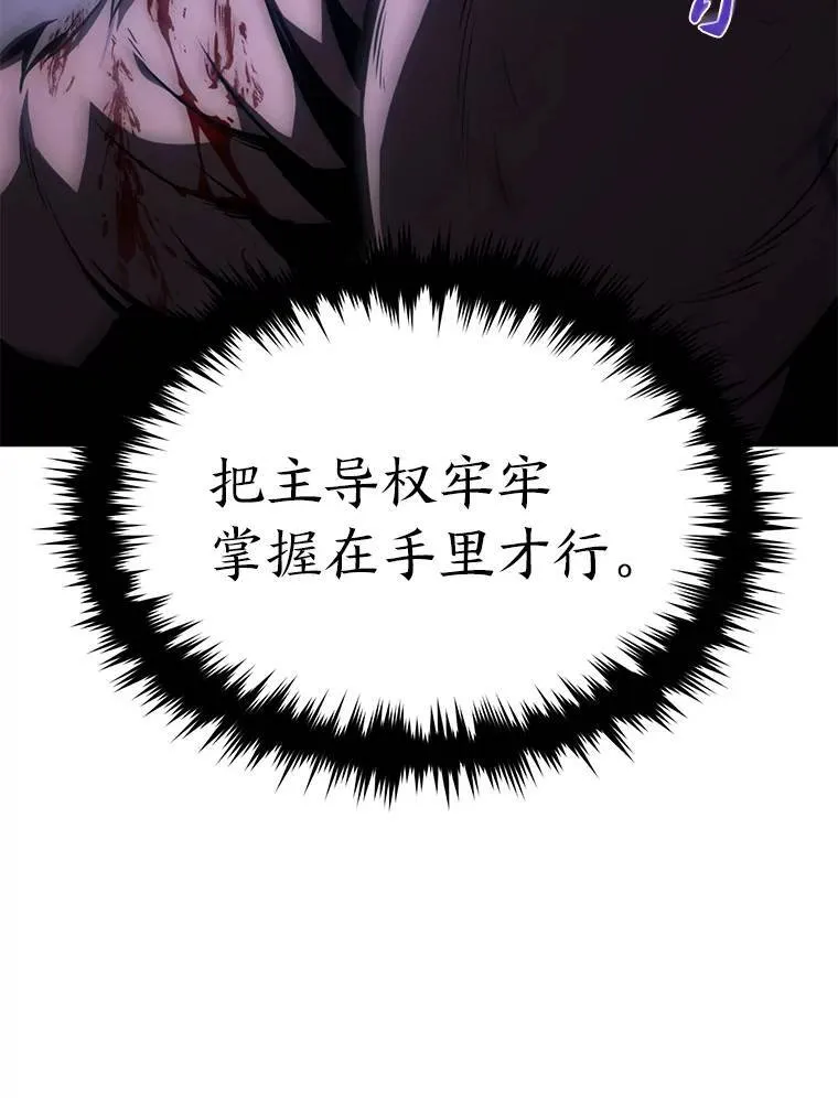 27.凶邪狩猎 第84页
