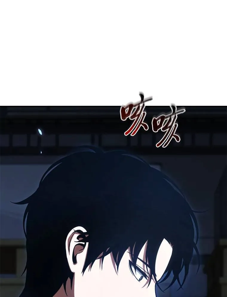 27.凶邪狩猎 第93页