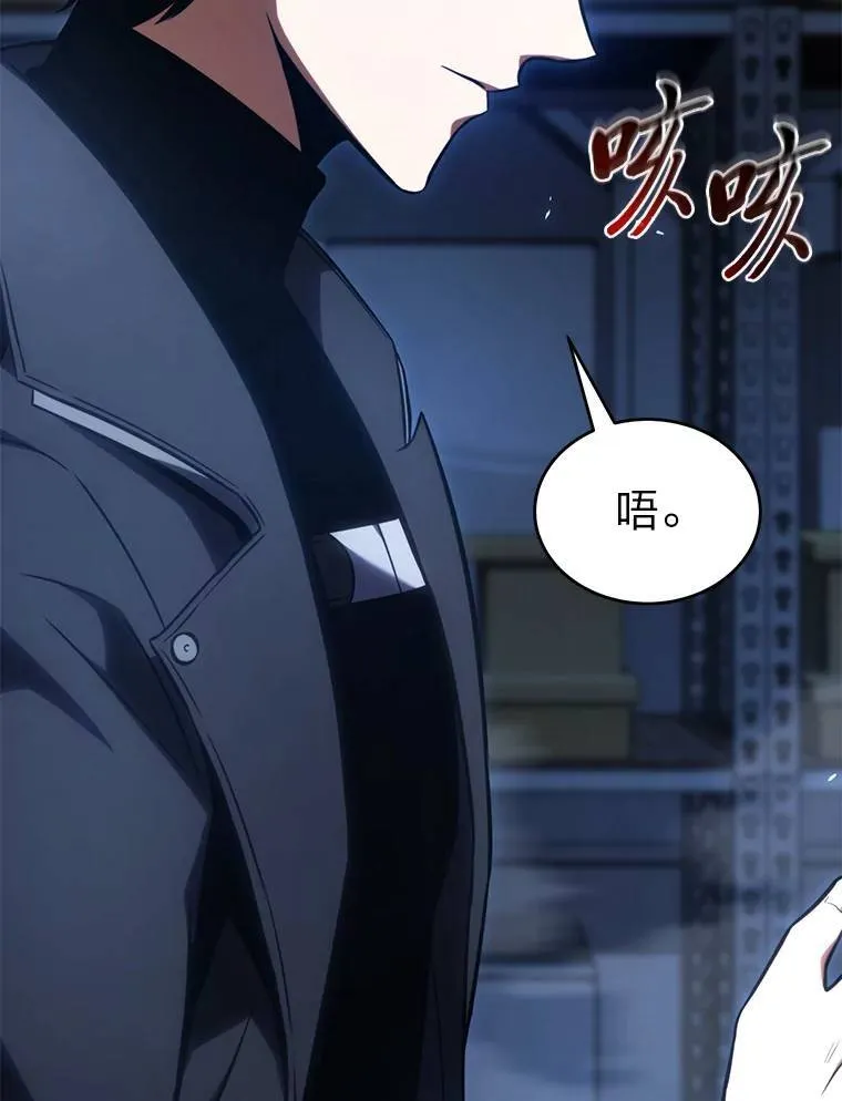 27.凶邪狩猎 第94页