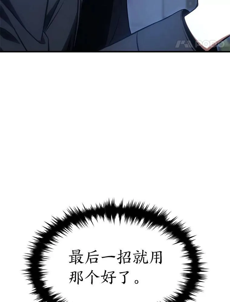 27.凶邪狩猎 第95页