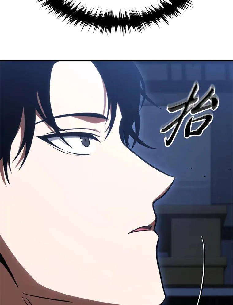 27.凶邪狩猎 第96页