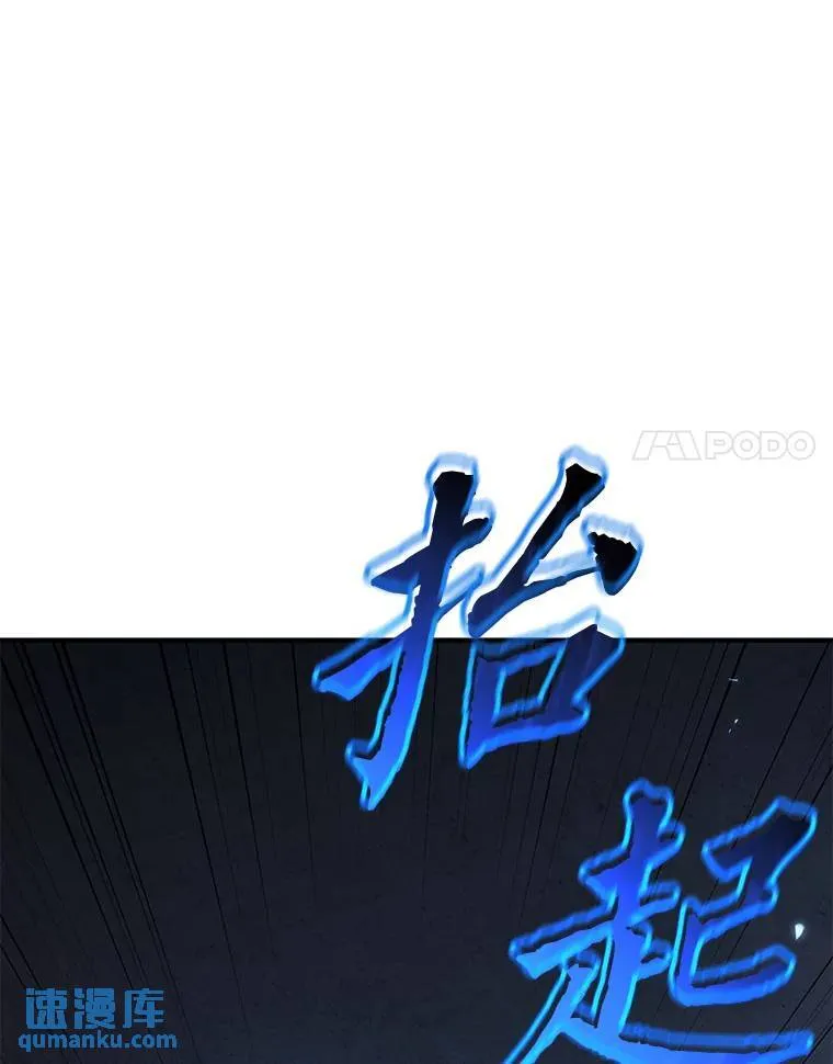 27.凶邪狩猎 第98页
