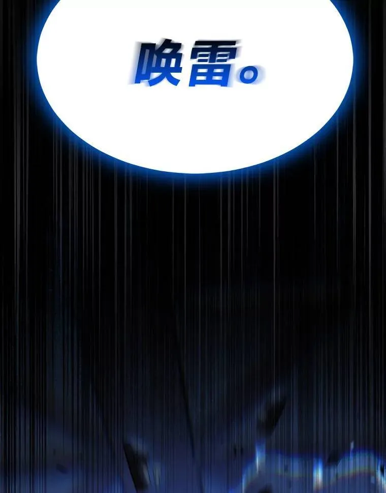 27.凶邪狩猎 第104页
