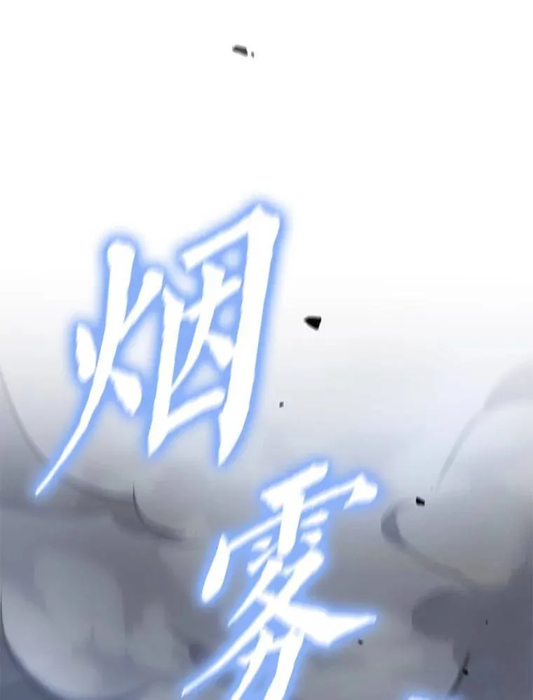 27.凶邪狩猎 第114页