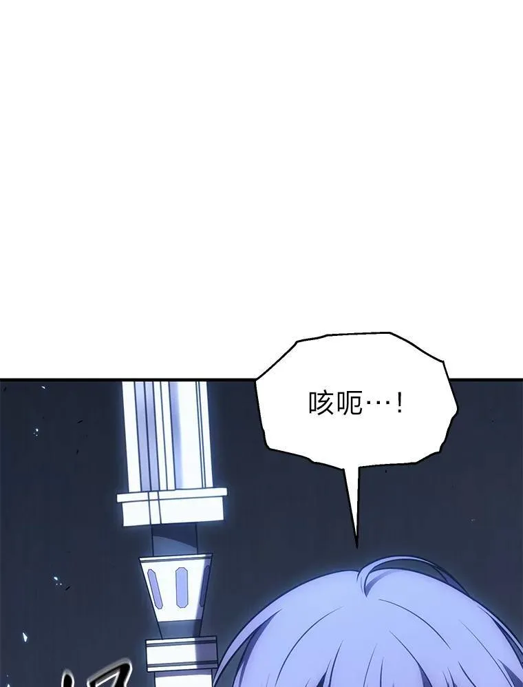 27.凶邪狩猎 第120页