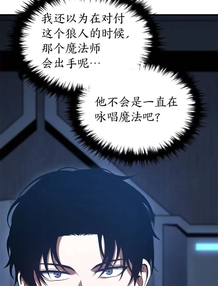 27.凶邪狩猎 第123页