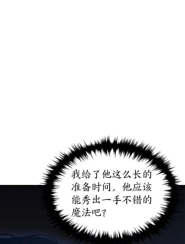27.凶邪狩猎 第125页