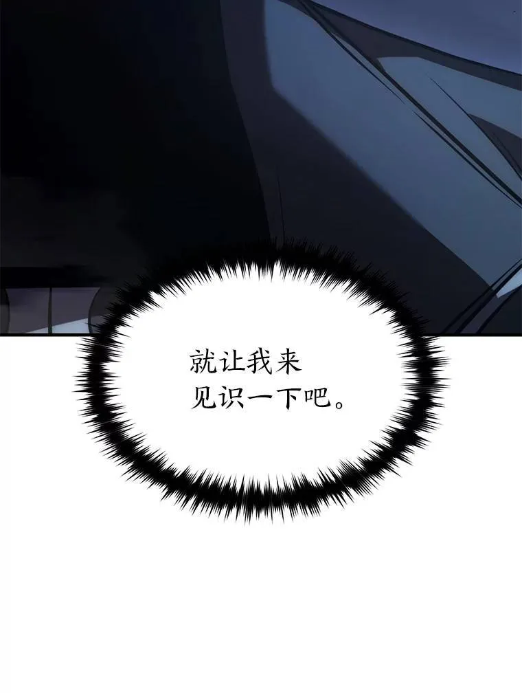 27.凶邪狩猎 第127页