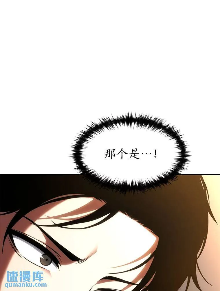 27.凶邪狩猎 第132页