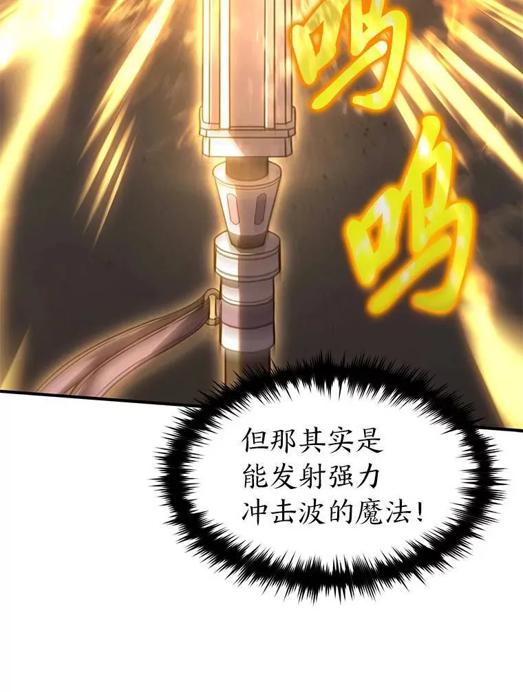 27.凶邪狩猎 第135页