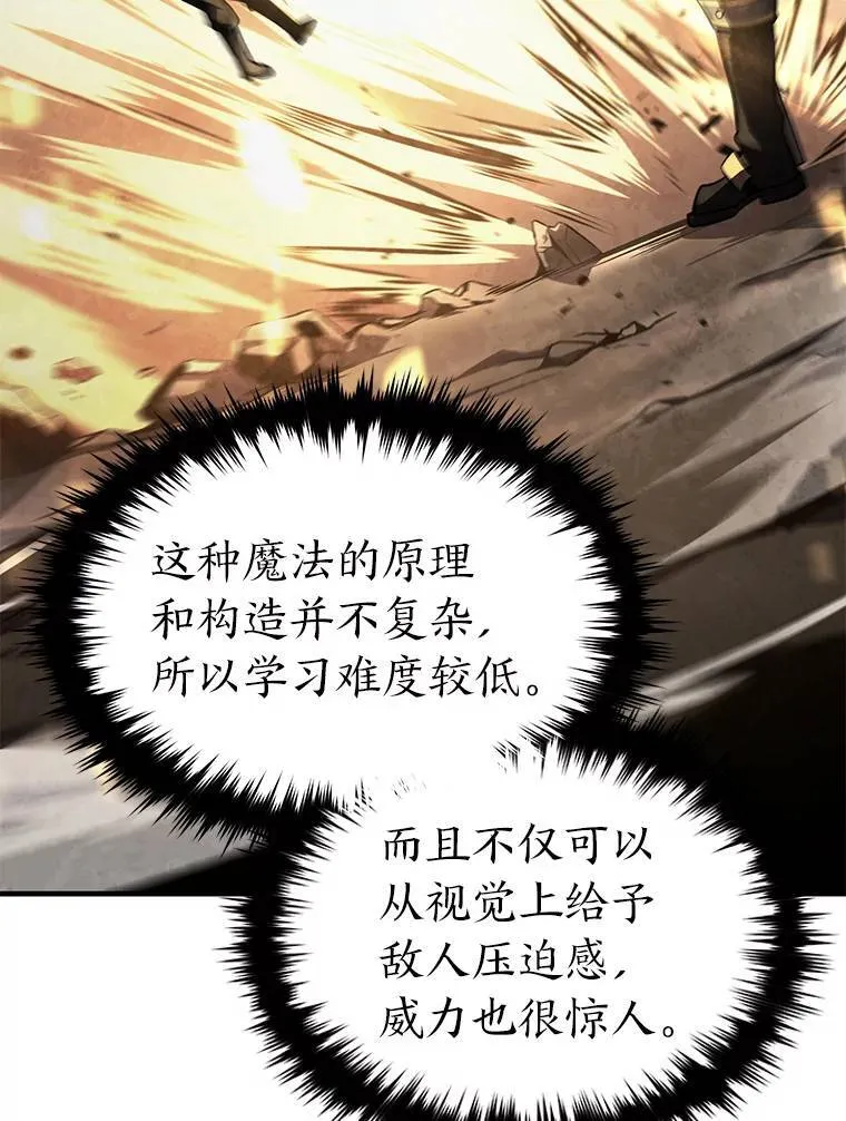 27.凶邪狩猎 第138页
