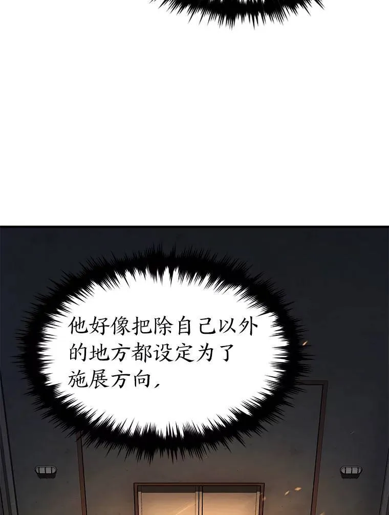 27.凶邪狩猎 第139页