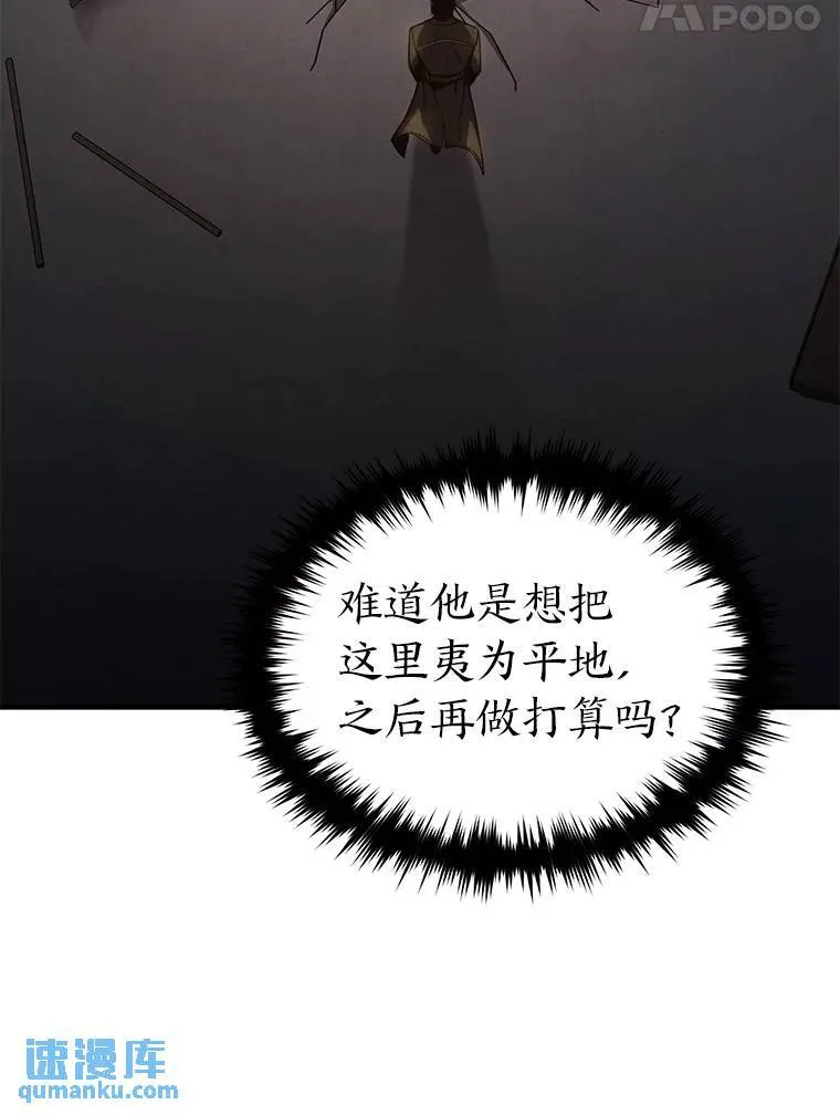 27.凶邪狩猎 第141页