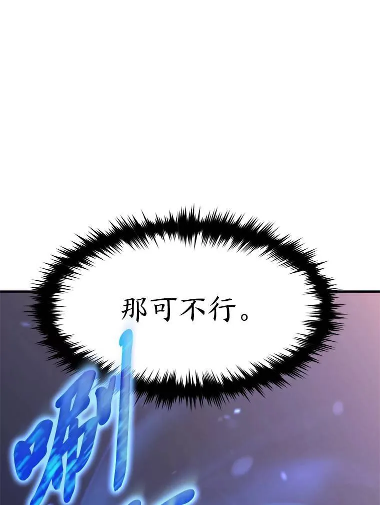 27.凶邪狩猎 第142页