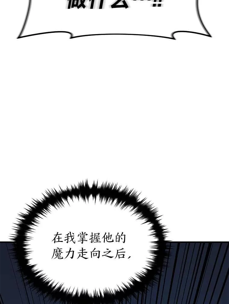 27.凶邪狩猎 第148页