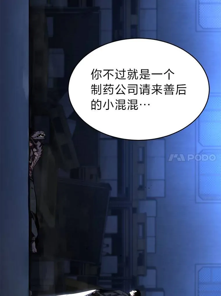 27.凶邪狩猎 第173页