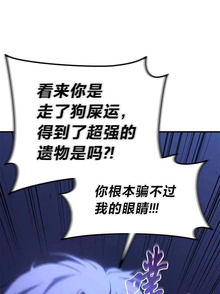 27.凶邪狩猎 第175页