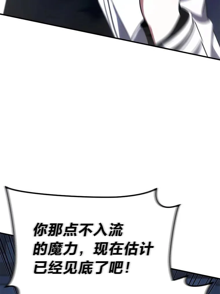 27.凶邪狩猎 第177页