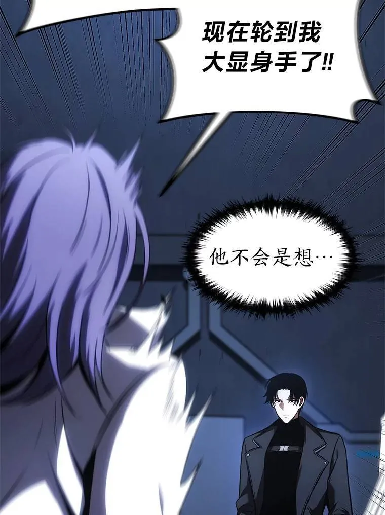 27.凶邪狩猎 第178页