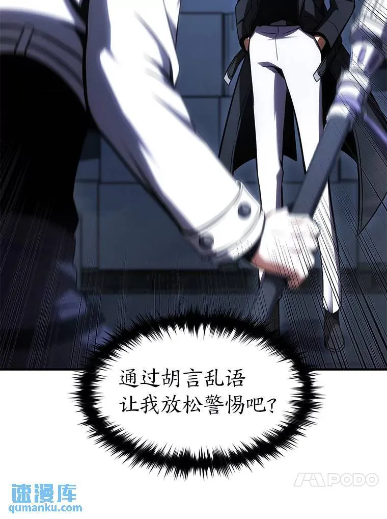 27.凶邪狩猎 第179页
