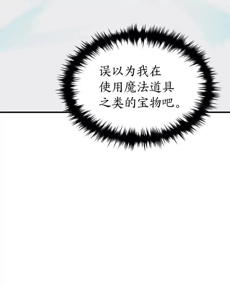 27.凶邪狩猎 第182页