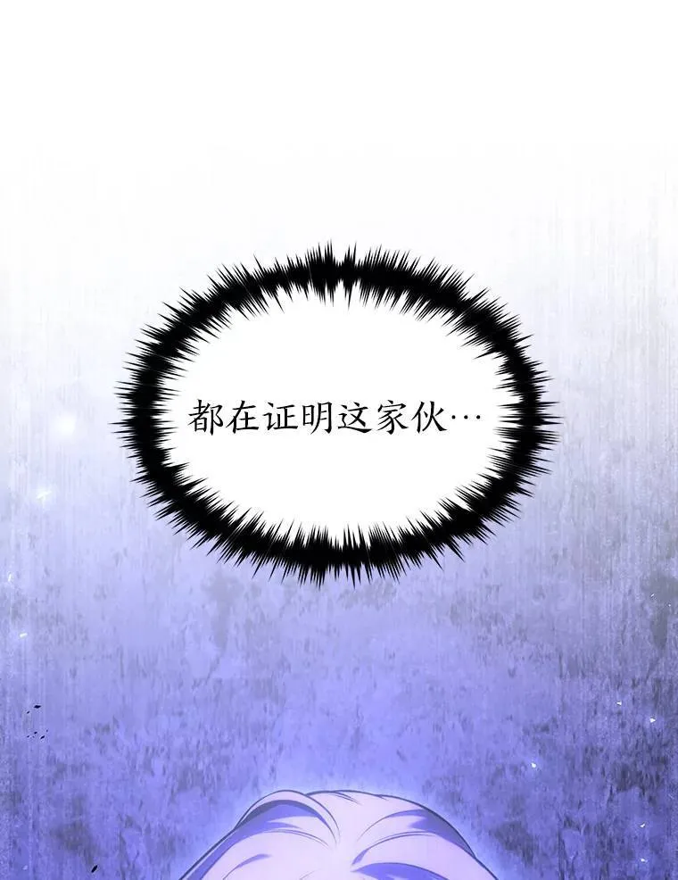 27.凶邪狩猎 第187页