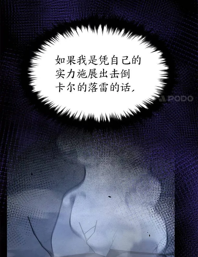27.凶邪狩猎 第193页
