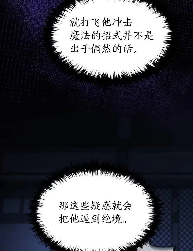 27.凶邪狩猎 第197页