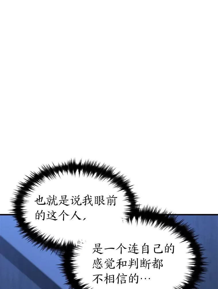 27.凶邪狩猎 第205页