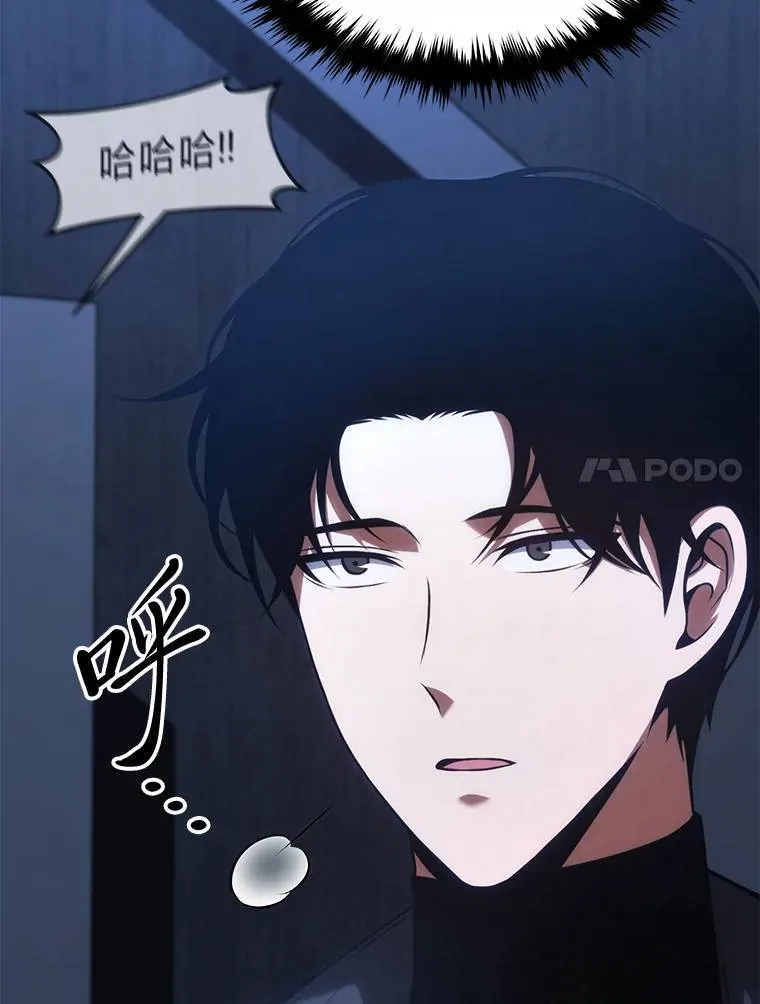 27.凶邪狩猎 第206页