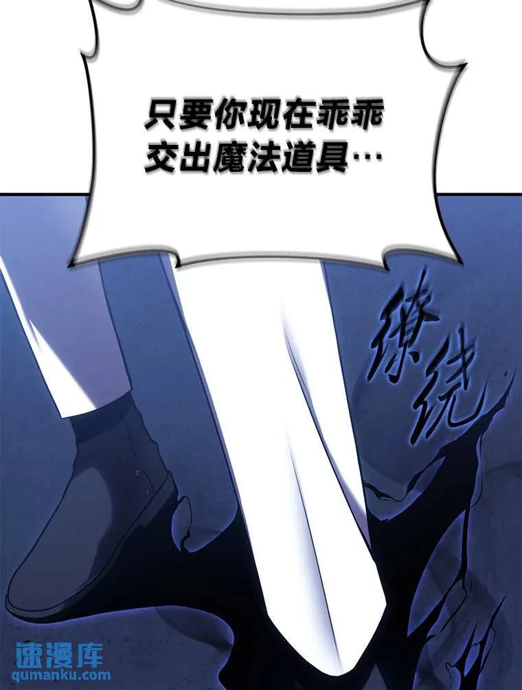 27.凶邪狩猎 第208页