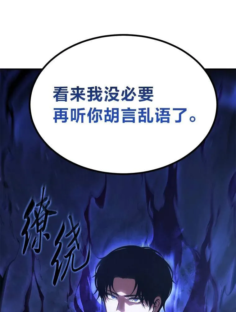 27.凶邪狩猎 第210页