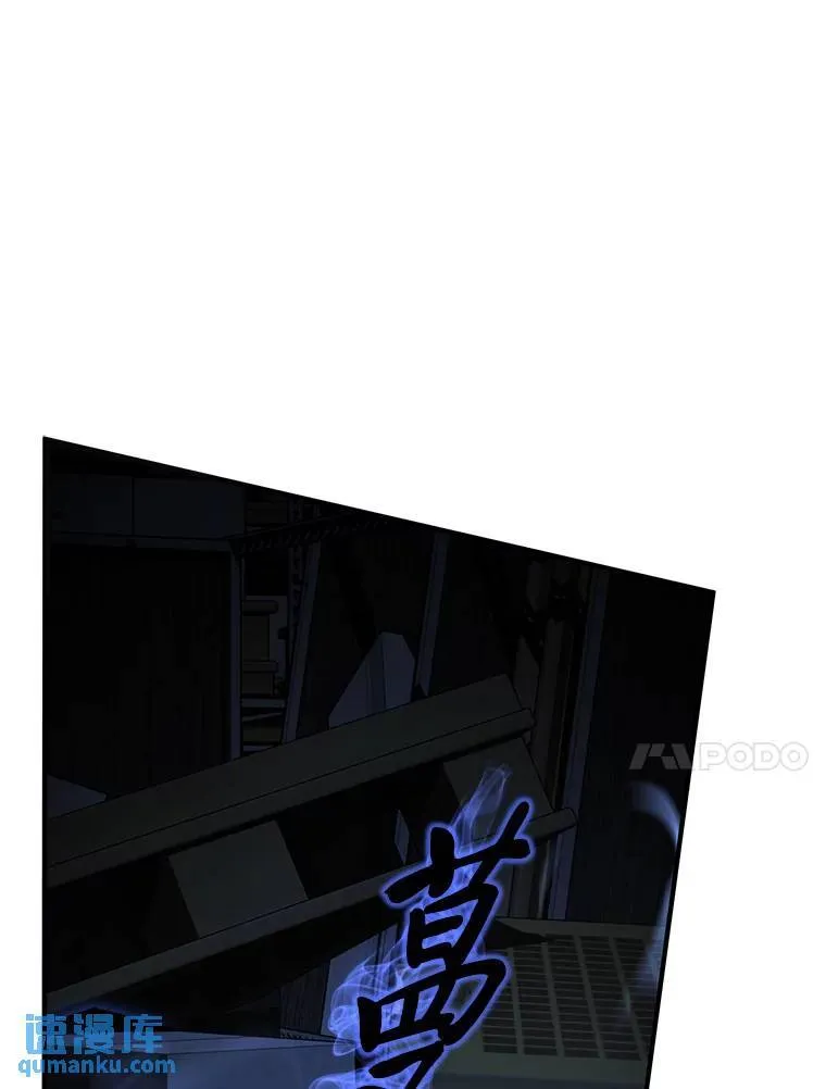 28.三流魔法师 第10页
