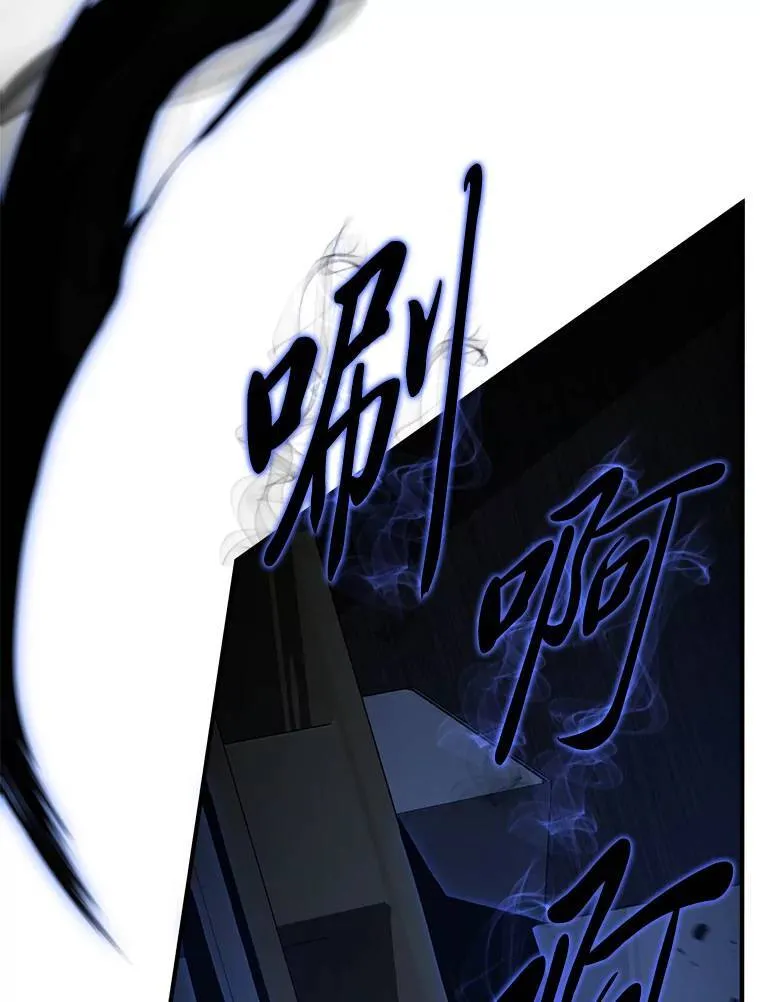 28.三流魔法师 第12页