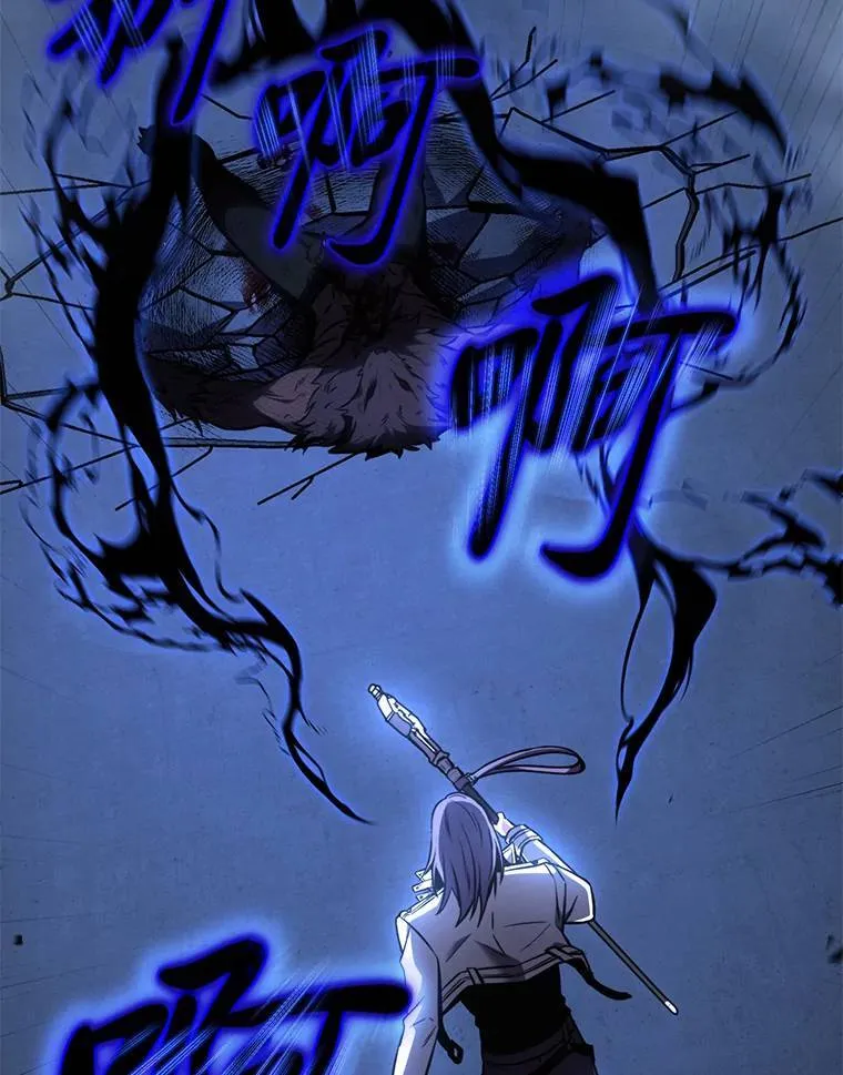 28.三流魔法师 第16页
